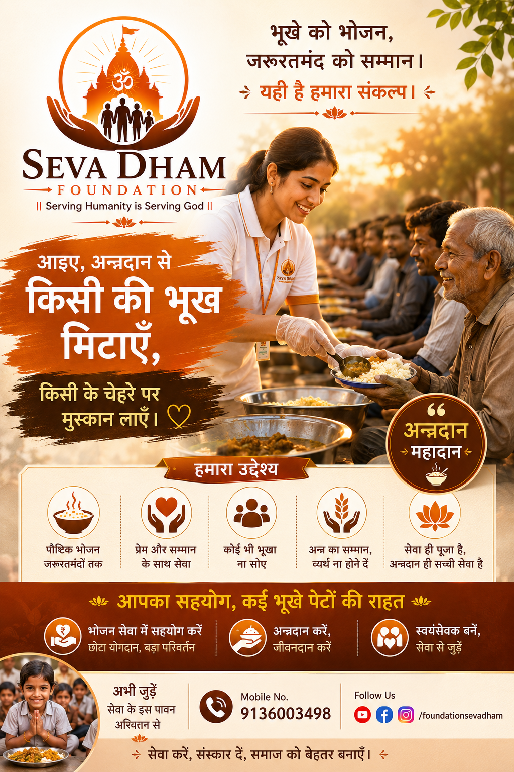 Anna Seva — Free Food Distribution by Seva Dham Foundation